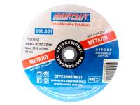 Круг отрезной 230х2,0х22,23 (ORIENTCRAFT)