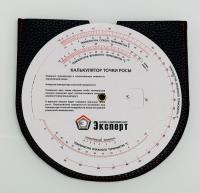 Калькулятор точки росы