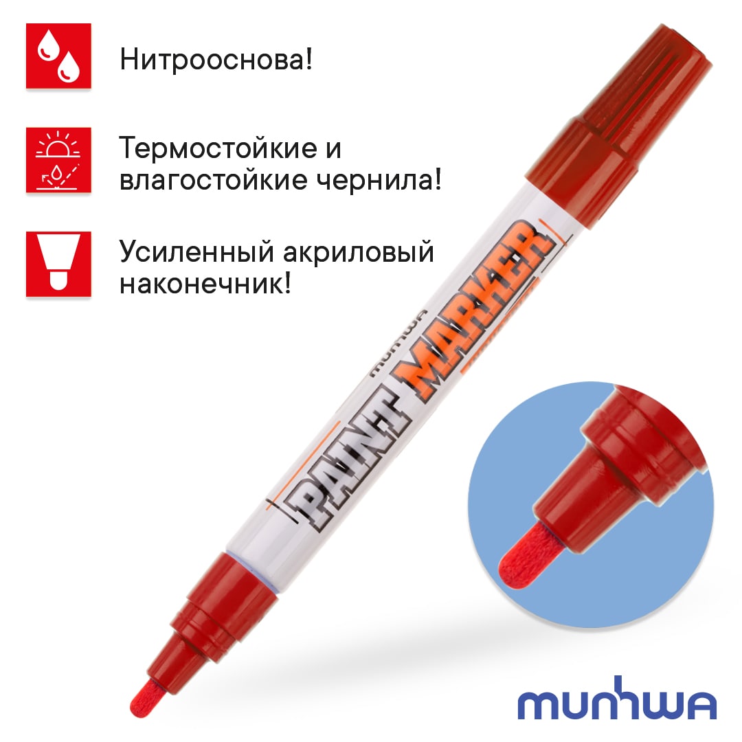 Маркер-краска MunHwa красная, 4мм, нитро-основа Industrial IPM-03 (305269) уп.12шт