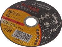 Круг отрезной 125х1,0х22,23 (TIGER)