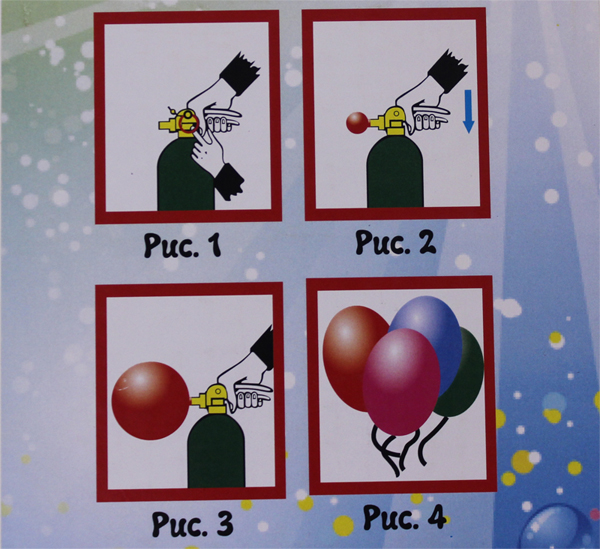 Инструкция по применению гелиевого баллона для шариков