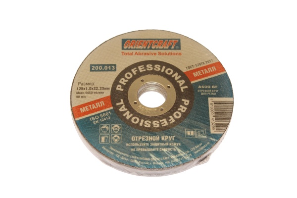 Круг отрезной 125х1,0х22,23 (ORIENTCRAFT)