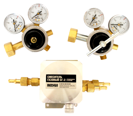 Смеситель газовый СГ-2 (Ar-СО2) (РЕДИУС) в комплекте с редукторами