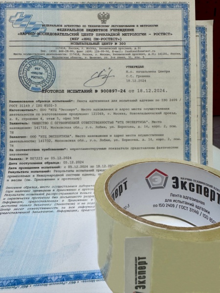 Адгезивная лента Эксперт-2409