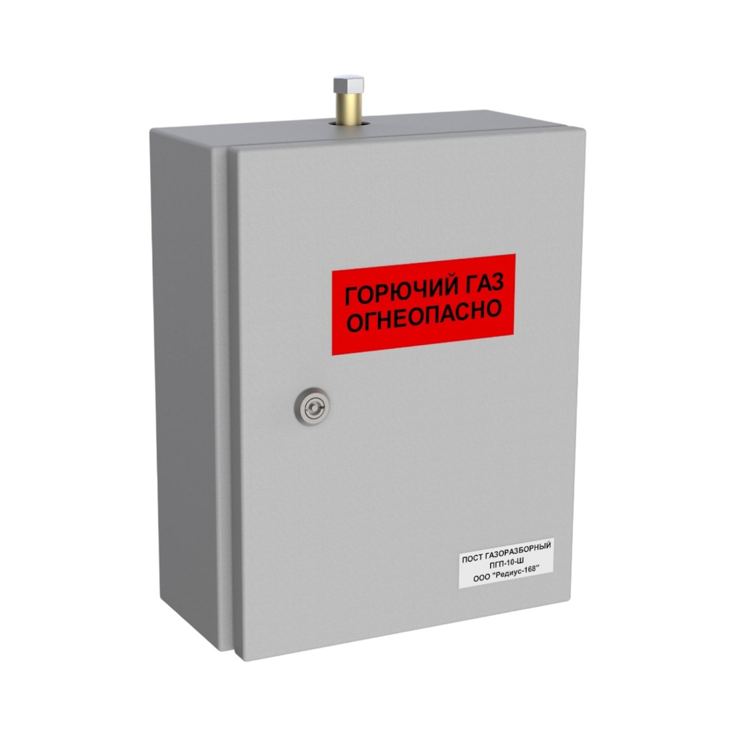 Посты газоразборные пропановые