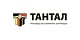 ТАНТАЛ