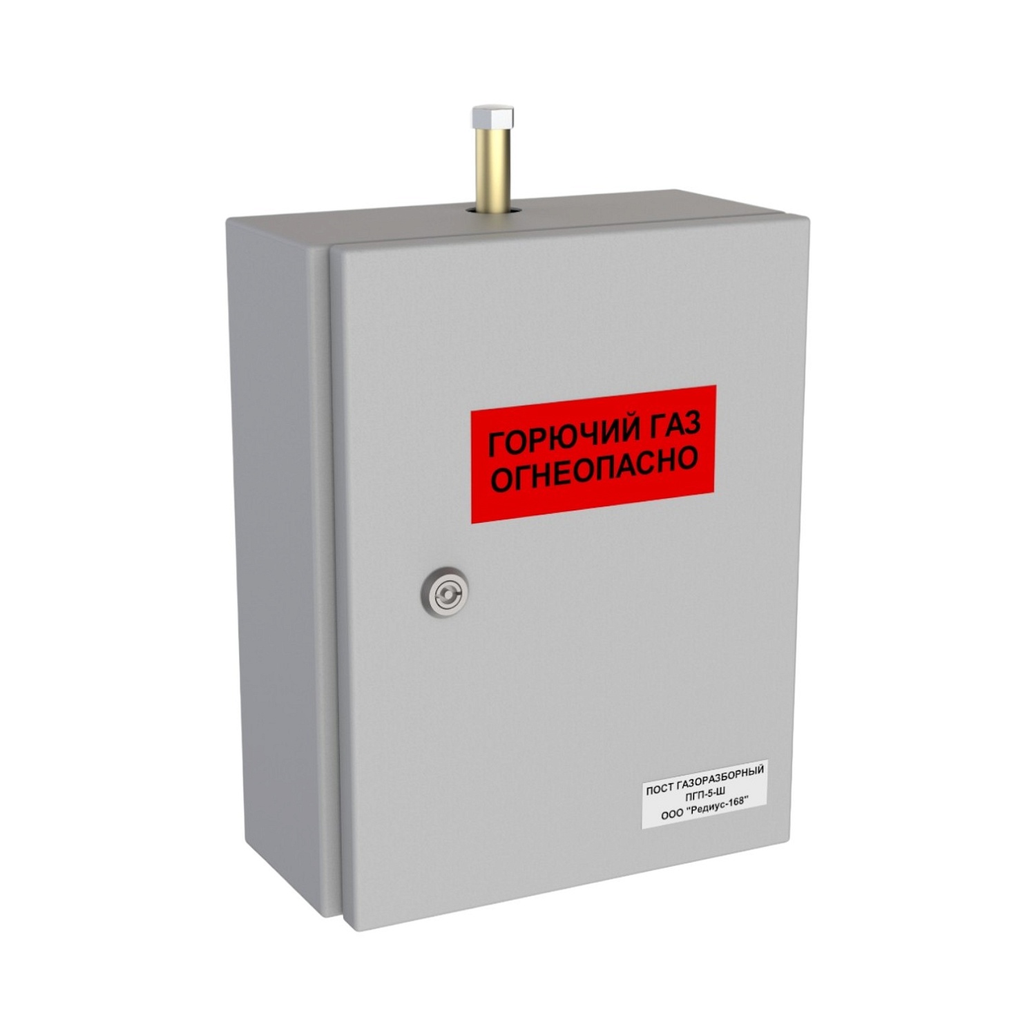 Посты газоразборные пропановые