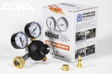 Регулятор аргоновый АР-150-КР1 (РЕДИУС)  В КОРОБКЕ