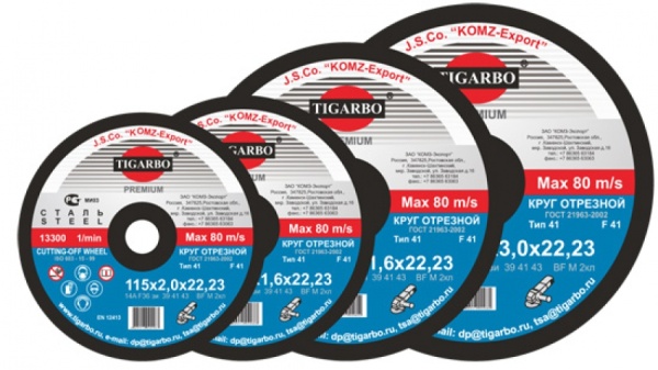 Круг отрезной 125х1,2х22,23 (TIGARBO) уп.30шт