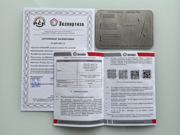 Адгезиметр-шаблон РН